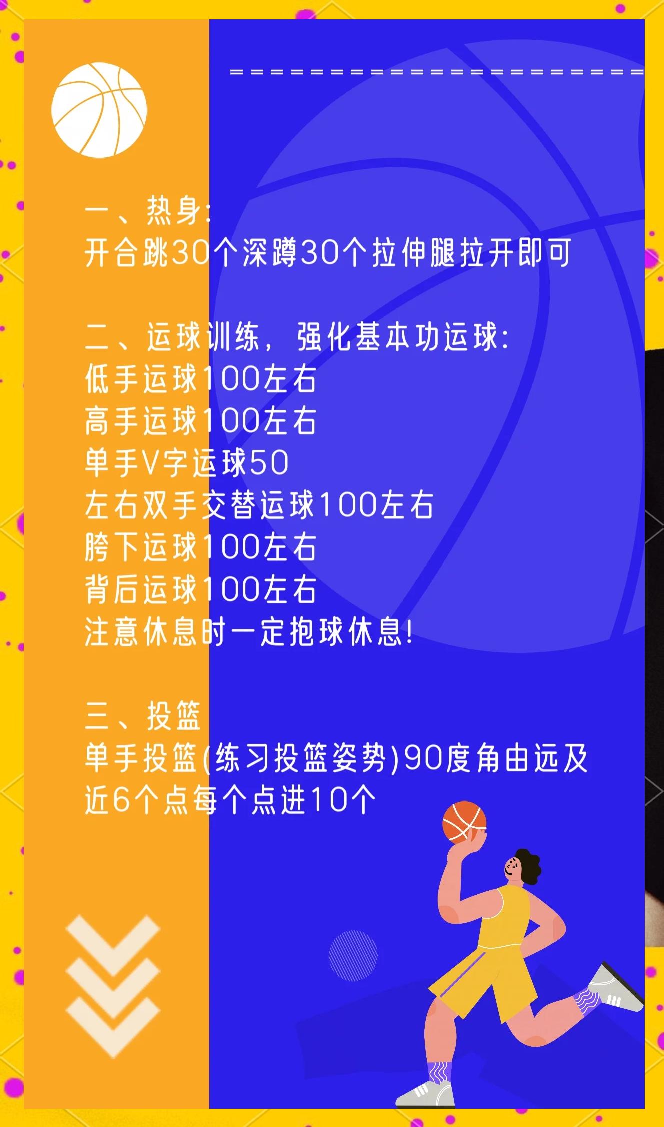 篮球养成营教练分享教学心得，学员受益匪浅的简单介绍