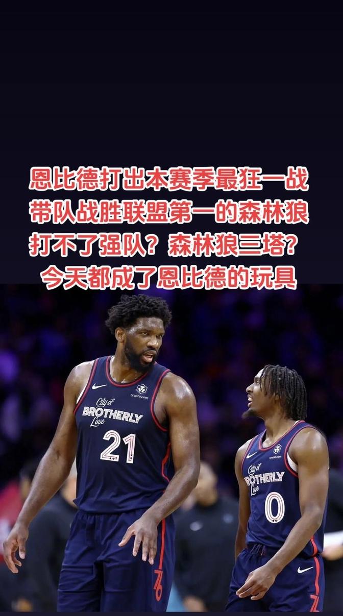 关于76人碾压江苏队，利拉德统治全场的信息