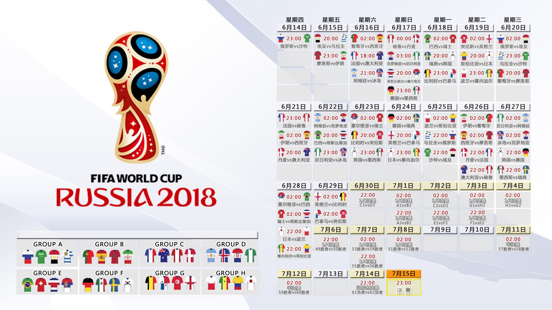 锁死北境,广厦钢铁防线,如何让2026世界杯的猛龙折翼?
